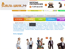 Tablet Screenshot of kukla-sharzh.ru